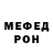 Меф мяу мяу мука Oksana Lesyk