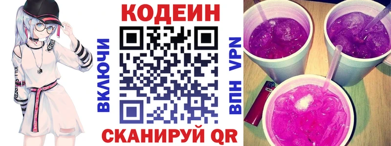 купить наркотик  Омск  Кодеиновый сироп Lean Purple Drank 