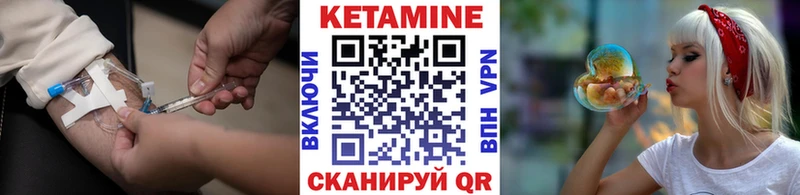 это состав  Омск  КЕТАМИН VHQ 